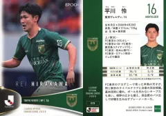 2025年最新】平川怜の人気アイテム - メルカリ