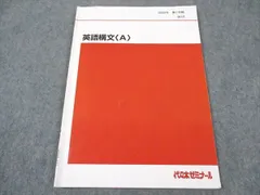 2024年最新】代ゼミ￼の人気アイテム - メルカリ