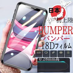 iPhone SE2 専用 保護フィルム iPhone11 保護フィルム ガラスフィルム iPhone11 ガラスフィルム iPhone8 iPhone11 Pro iPhone8 XR XS MAX 7 Plus