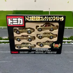 2025年最新】トミカ誕生記念コレクションスペシャルの人気