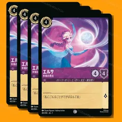 2025年最新】エルサ ロルカナの人気アイテム - メルカリ