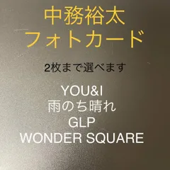 中務裕太　直筆サイン　絵馬 2025年最新】中務裕太サインの人気アイテム - メルカリ