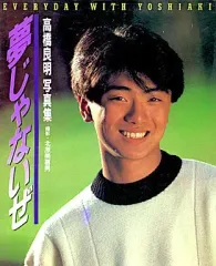 2025年最新】高橋良明写真集の人気アイテム - メルカリ