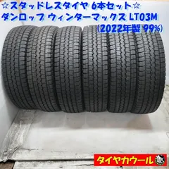 195/85R16　2本セット　送料無料 2025年最新】Yahoo!オークション -トラック タイヤ 195 85r16の