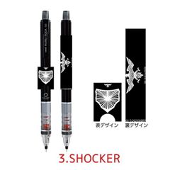クルトガ シン・仮面ライダー 3.SHOCKER シャープペン 0.5mm