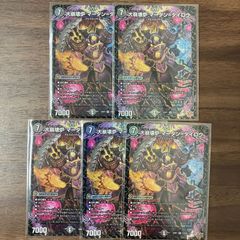 大崩壊炉 マーダンダイロウ 5枚 25RP1 SR S3/S11