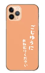 arrows Be4 F-41A ケース カバー アローズF-41A スマホケース ハードケース 文字 言葉 ネタ 面白い おもしろい 怠惰 睡魔 やる気 怠け者 なまけもの シュール カラー04