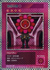 2025年最新】村上隆とトレカの世界 srの人気アイテム - メルカリ