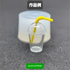 ミニチュアグラス1　シリコンモールド　シェイカーモールド　レジン　デコパーツ