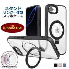 iPhone16e スマホケース クリアケース 全3色 スタンド機能 汚れにくい ワイヤレス充電対応 ブラック ブルー ピンク 透明
