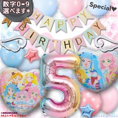 ひろがるスカイ プリキュア ひろプリ 誕生日 1歳 2歳 3歳 4歳 5歳 6歳 7歳 8歳 バルーン 女の子 バースデー 飾り パーティー用品 サプライズ プレゼント 9歳 10歳 姉妹 おうちスタジオ インスタ映え テレビアニメ 2023年