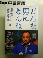 2025年最新】関西学院大学サッカーの人気アイテム - メルカリ