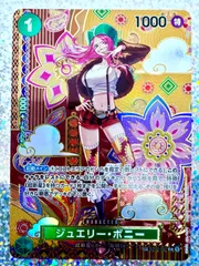 ジュエリー・ボニー SP(Anime 25th collection)の買取価格と値段