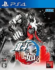 【中古】 北斗が如く - PS4