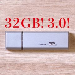 値下げ！(お買い得！)USBメモリ 32GB 3.0