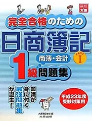 2016簿記論初学者一発合格教材DVD よくわかる簿記シリーズ 合格トレーニング 日商簿記1級工業簿記
