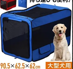 2025年最新】クレート 大型犬の人気アイテム - メルカリ