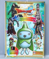 (アイテムコードなし) 初版 ドラゴンクエストX オンライン 時渡りグランドフィナーレ!! Dragon Quest X Online 2019 Spring Book Tokiwatari Grand Finale!! (Not With Item Code