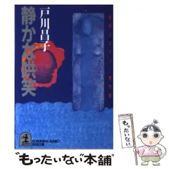 2025年最新】戸川昌子の人気アイテム - メルカリ