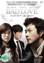 新品CD　BAD LOVE 愛に溺れて オリジナル・サウンドトラック　韓国盤 BAD LOVE~愛に溺れて~ オリジナル・サウンドトラック [韓国
