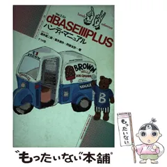 【中古】 Ｍｉｃｒｏｓｏｆｔ　Ｗｏｒｋｓハンディ・マニュアル/ナツメ社/丸舟ＦＳＬ TEX Shura 』 TrackPoint搭載 64キーUS-ASCII配列キーボード