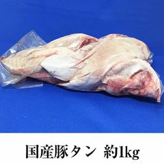 豚タンスライス 約1kg × 3パック 豚タン タン スライス 薄切り 豚肉