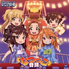 [중고] 애니메이션 계 CD THE IDOLM @ STER CINDERELLA GIRLS LITTLE STARS! 나츠코 음두
