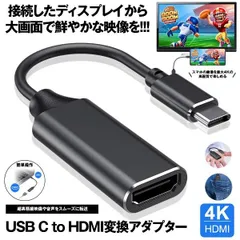 USB-C to HDMI 変換 アダプター タイプC ブラック TYPE-C ケープル スマホ ノート パソコン PC 簡単 接続 4K 画面 ディスプレイ モニター ミラーリング CHCABALE 送料無料 ゆうパケット