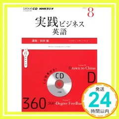 実践ビジネス英語2020年度 本・CD12巻セット　美品 2025年最新】NHK実践ビジネス英語の人気アイテム - メルカリ