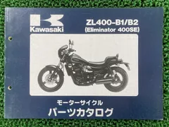 2025年最新】エリミネーター400の人気アイテム - メルカリ