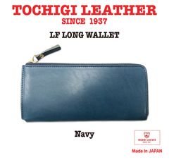 【送料無料】 日本製 栃木レザー 財布 L型ファスナー スマート 長財布 紺 ネイビー 牛革 ヌメ革 コンパクト メンズ レディース カジュアル ギフト
