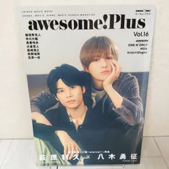 2025年最新】萩原利久 八木勇征 雑誌の人気アイテム - メルカリ