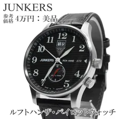 本日まで　ルフトハンザ航空　フライトトレーニングセンター　パイロットウォッチ m19174177811_1.jpg?1737963190