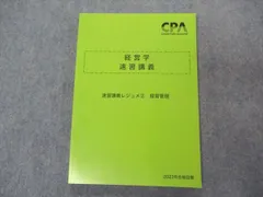 2024年最新】CPA レジュメの人気アイテム - メルカリ