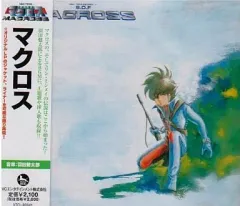 2026年最新】超時空要塞マクロス2 dvdの人気アイテム - メルカリ