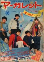 三回忌 マーガレット昭和45年4月1日 (1970年)
藤子不二雄単行本未収録 三回忌 マーガレット昭和45年4月1日 (1970年) 藤子不二雄単行本未