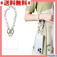 ☆ Turkalla スマホストラップ パールチェーン リ ップ メタル金具 丈夫 紛失・忘れ物防止 全機種対応 B 160