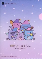 【中古】クリアファイル 【シークレットB】集合  ふしぎなマジック A5クリアファイル 「映画 すみっコぐらし 青い月夜のまほうのコ×はま寿司」 対象メニュー注文特典