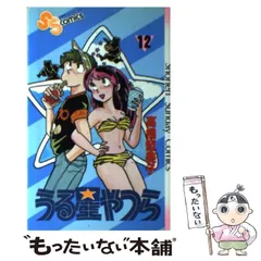 2025年最新】うる星やつらカレンダーの人気アイテム - メルカリ