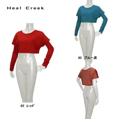 訳あり ヒールクリーク Heal Creek レディース 春秋 アームカバー付きボレロ サイズ40 002-26913ob-40a