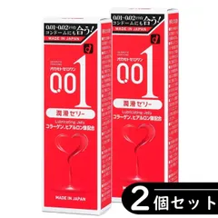 【2個セット】オカモト 001 ゼロワン 0.01 コラーゲン ヒアルロン酸 配合 潤滑ゼリー 50g ×2箱セット（潤滑剤 ローション）のサムネイル