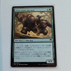 MTG 日本語 ロウクス foil レア 未開封 マジック・ザ・ギャザリング MTG ロウクス Rhox (Foil) 日本語版