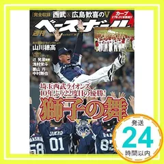 Yahoo!オークション - 即決 新品 未開封 埼玉西武ライオンズ