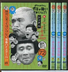 2025年最新】笑ってはいけない 青春ハイスクールの人気アイテム - メルカリ