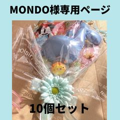 ミニお菓子ブーケP♡10個 プチギフト パーティー お配り用