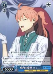 [중고]바이스슈발츠 FGO/S75-093[C]: 아이러니한 응수 로마니
