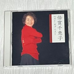 岡村孝子 直筆サイン色紙&シングルコレクション 1985-1994 イストワール 岡村孝子 / HISTOIRE シングルコレクション イストワール - メルカリ
