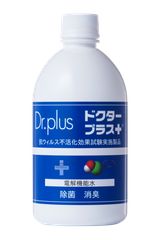電解次亜塩素酸水ドクタープラス　原液５リットル　高濃度600ppm 楽天市場】【ポイント5倍】【900ml 希釈用】【正規品 日本製】次亜塩素