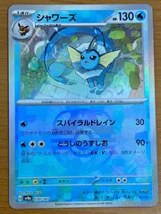 状態A シャワーズ マスターボールミラー 030/187 マスボ ポケモンカードゲーム ポケカ ポケモン