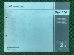 2025年最新】サービスマニュアル DIO110の人気アイテム - メルカリ